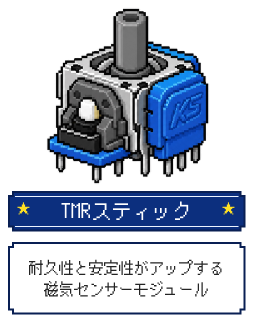 TMRセンサーモジュール