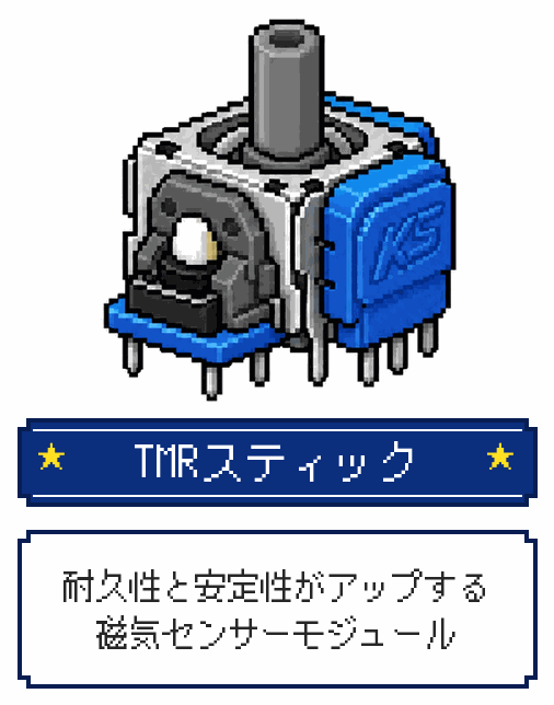 TMRセンサーモジュール